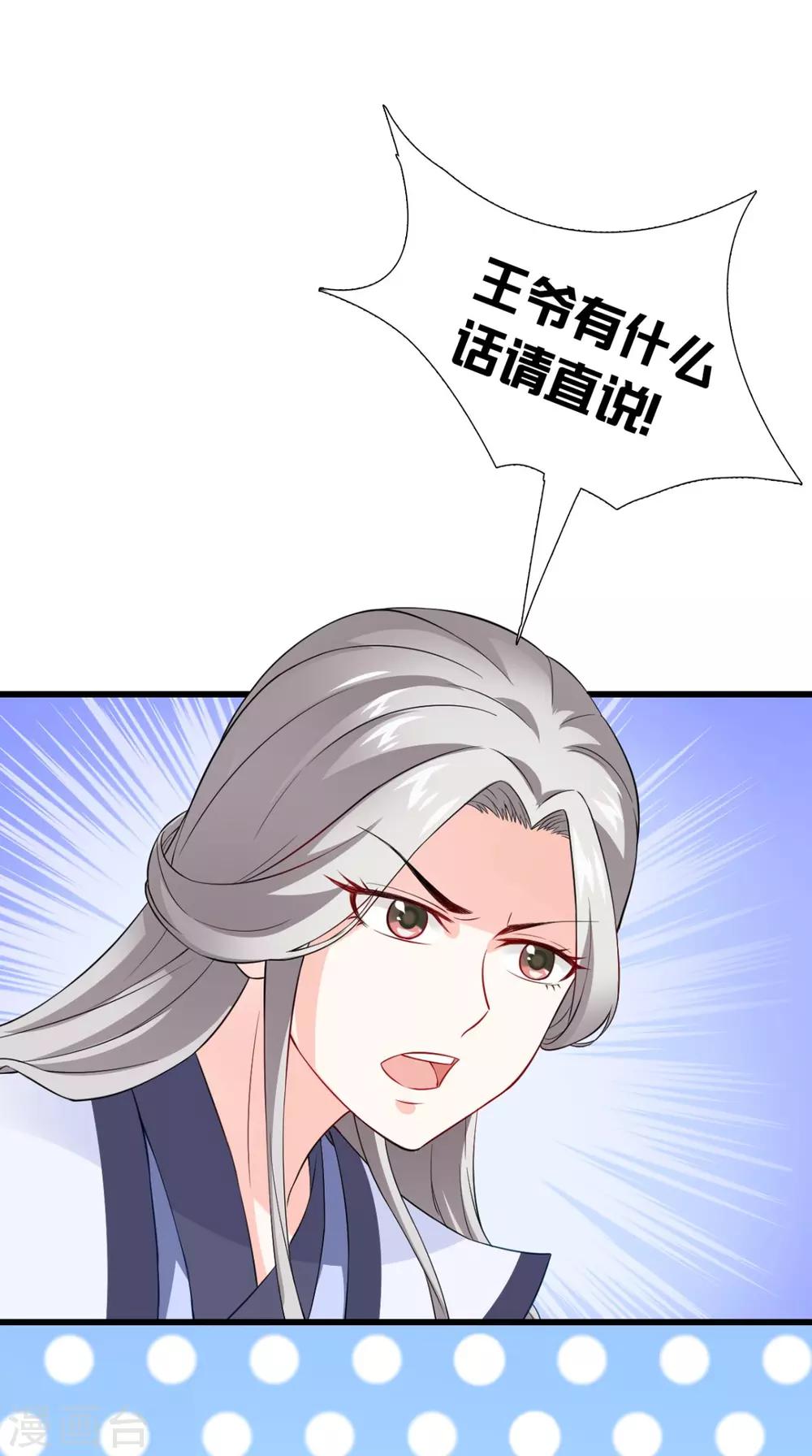 第146话 笨拙的讨好22