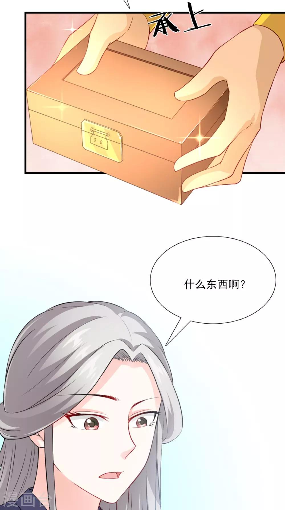 第146话 笨拙的讨好24