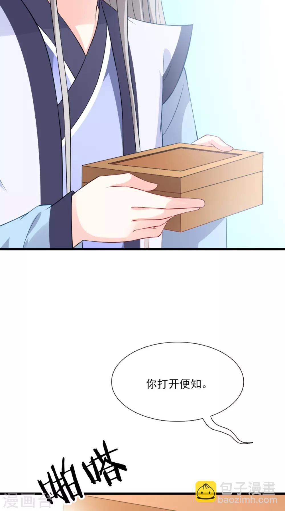 第146话 笨拙的讨好25