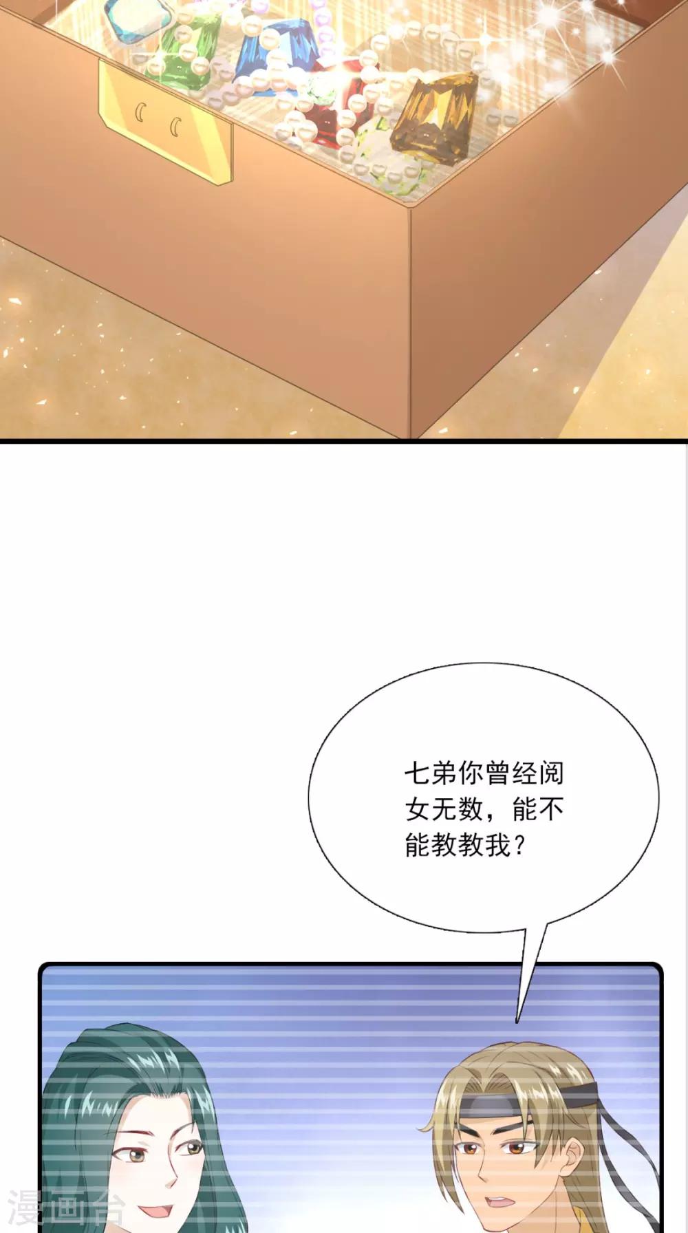 第146话 笨拙的讨好27