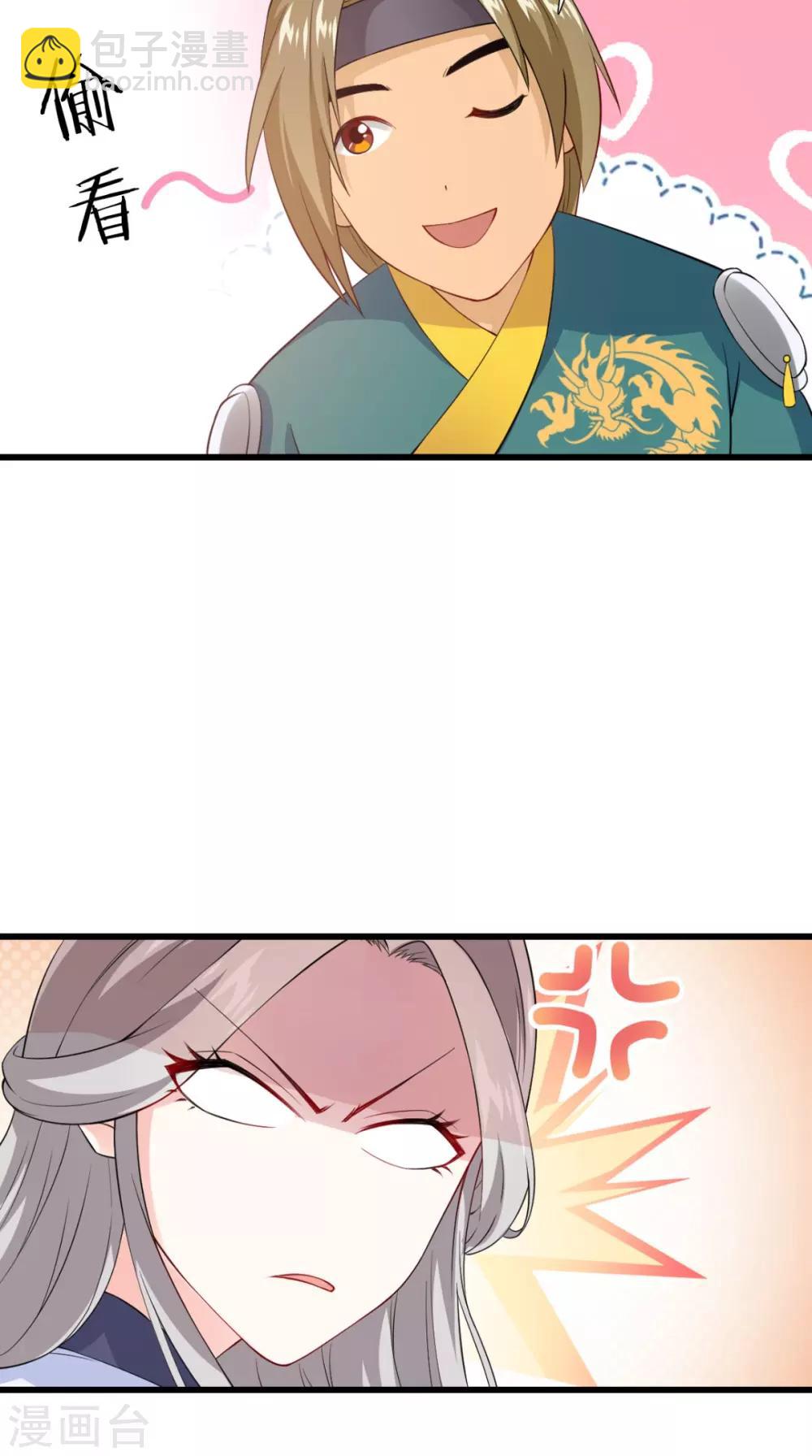 第146话 笨拙的讨好29