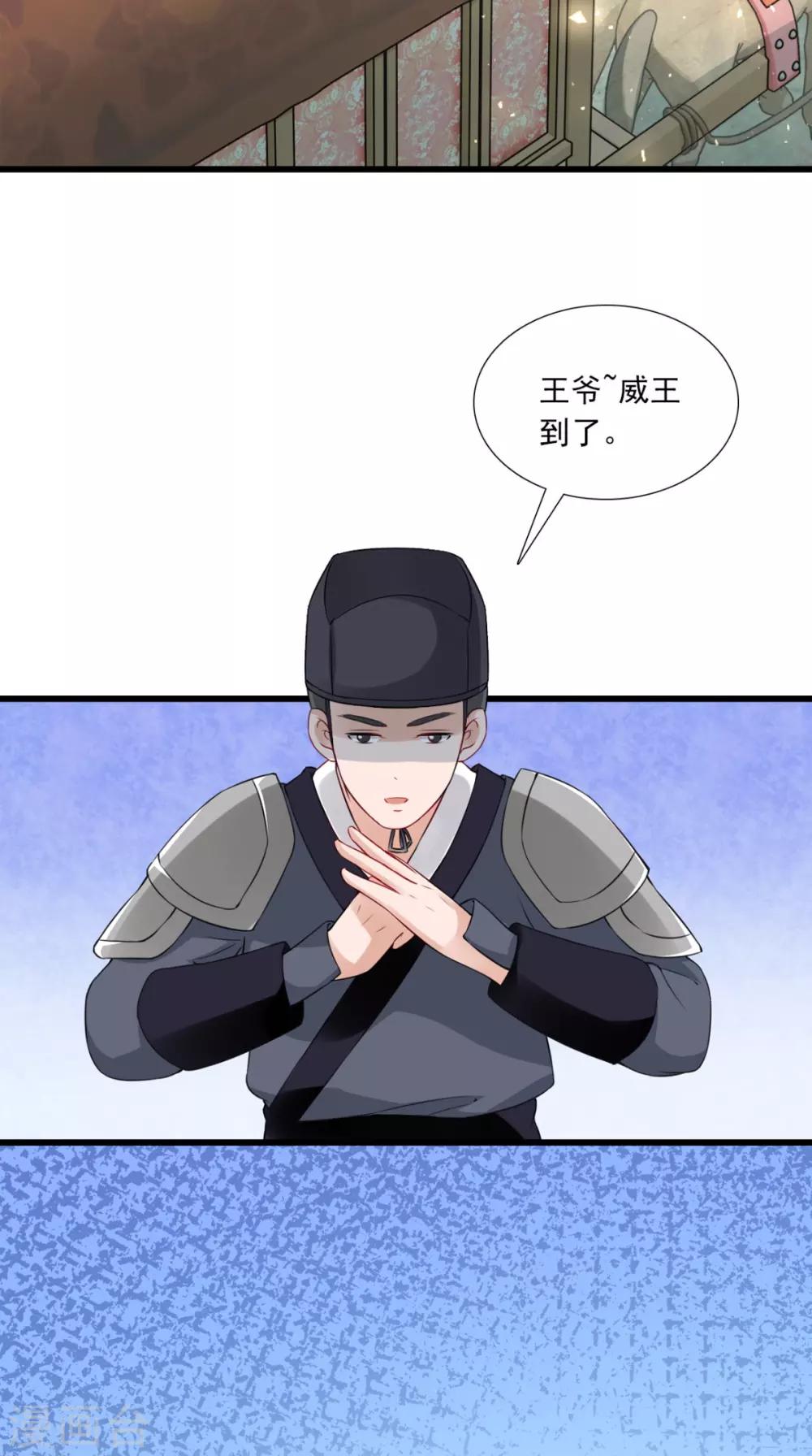 第146话 笨拙的讨好3