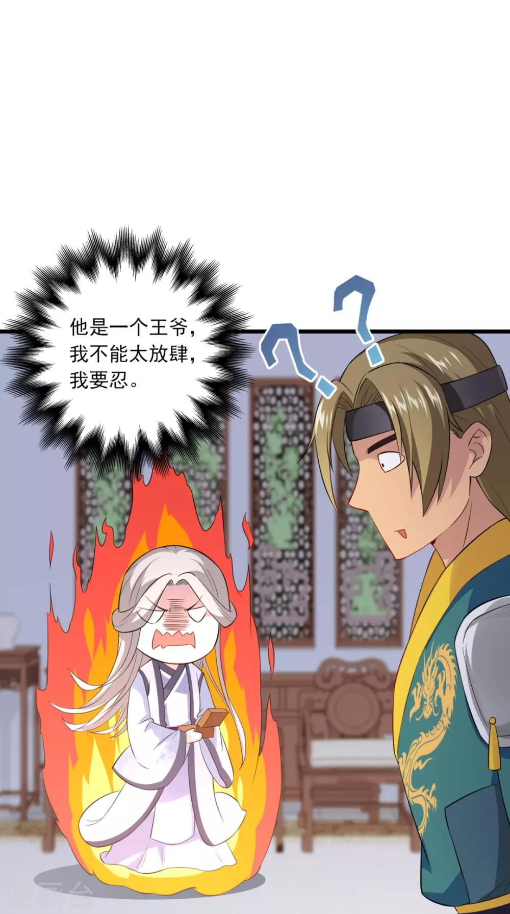 第146话 笨拙的讨好30