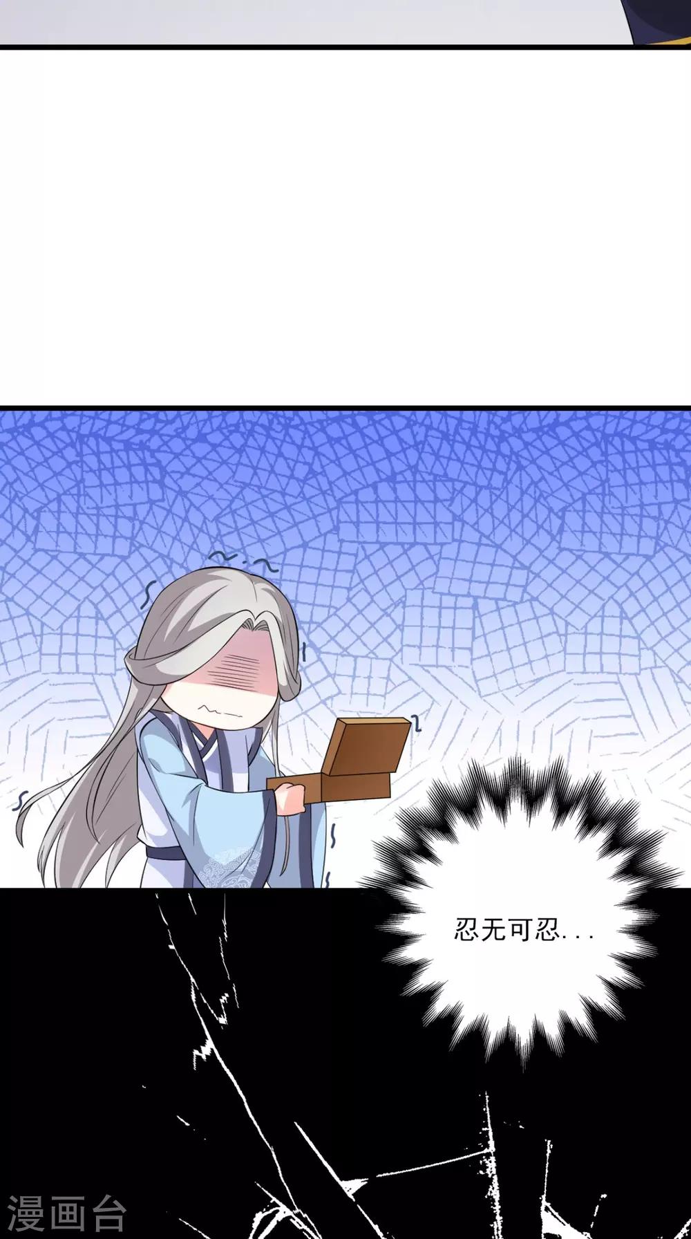 第146话 笨拙的讨好31