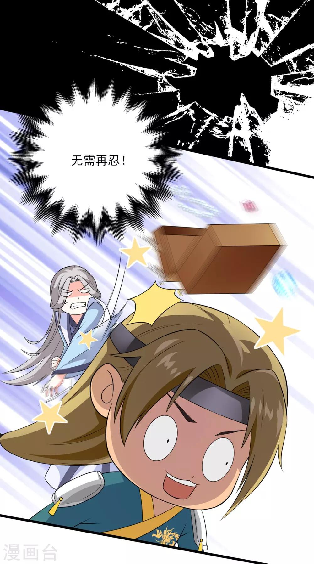 第146话 笨拙的讨好32