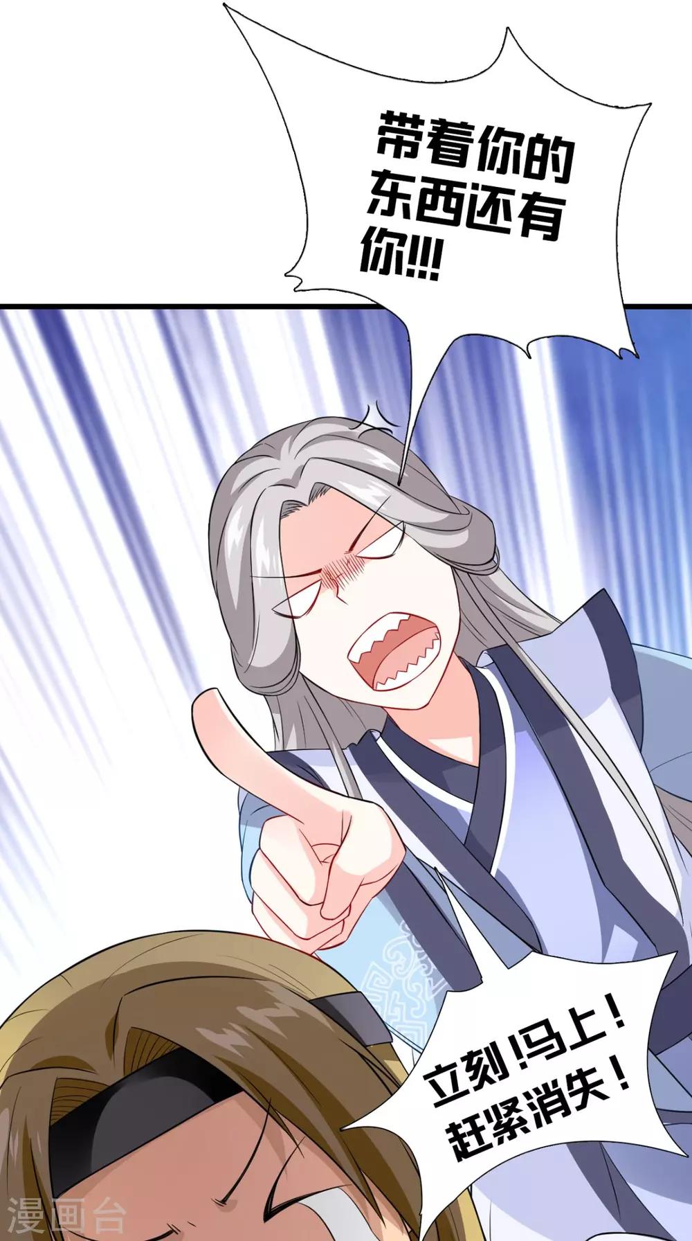 第146话 笨拙的讨好34