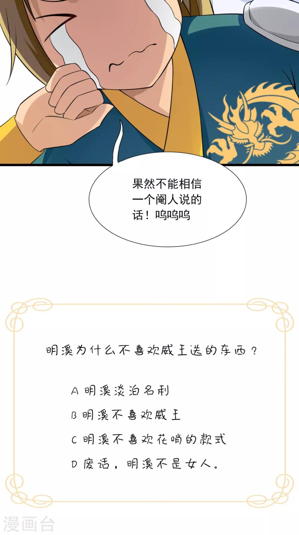 第146话 笨拙的讨好35