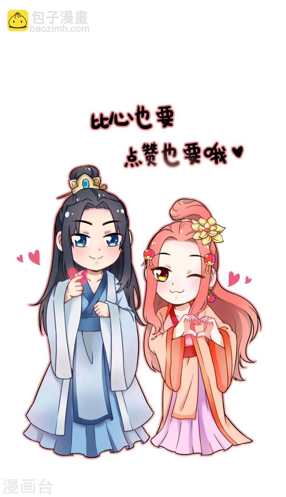 第146话 笨拙的讨好36