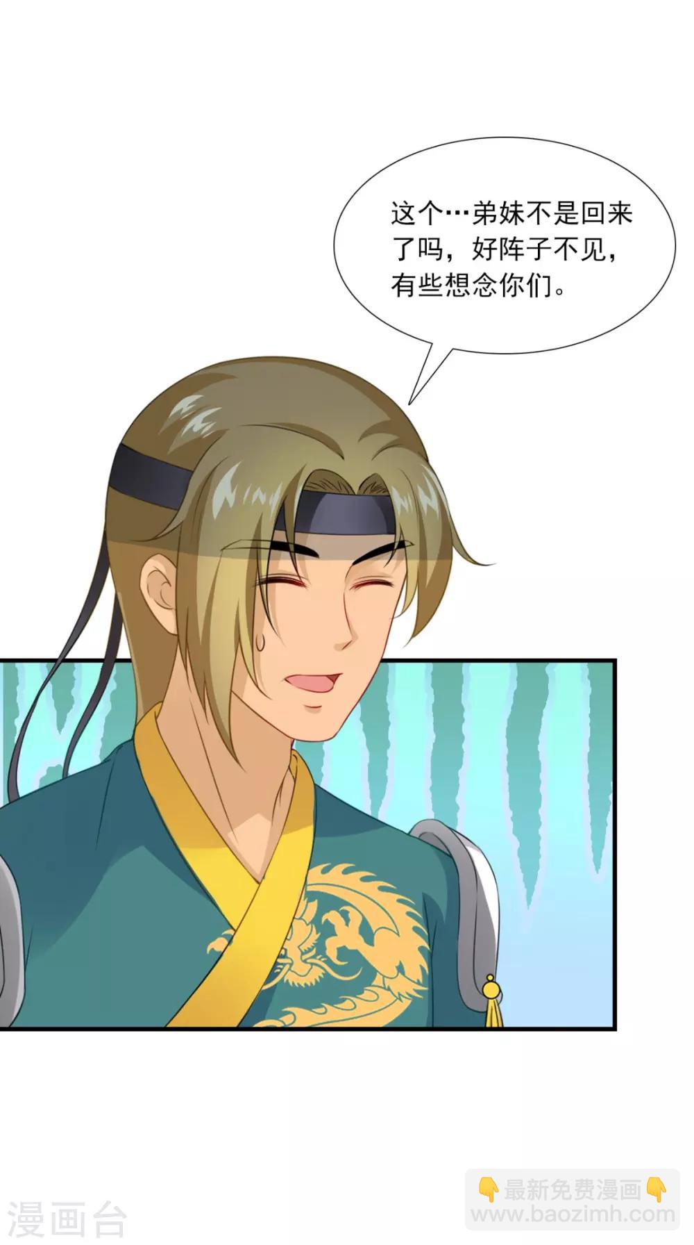 第146话 笨拙的讨好5