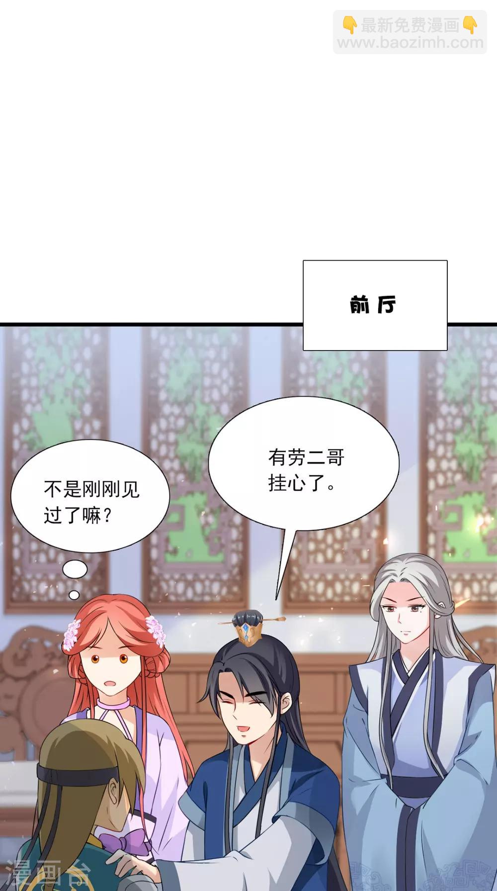 第146话 笨拙的讨好6