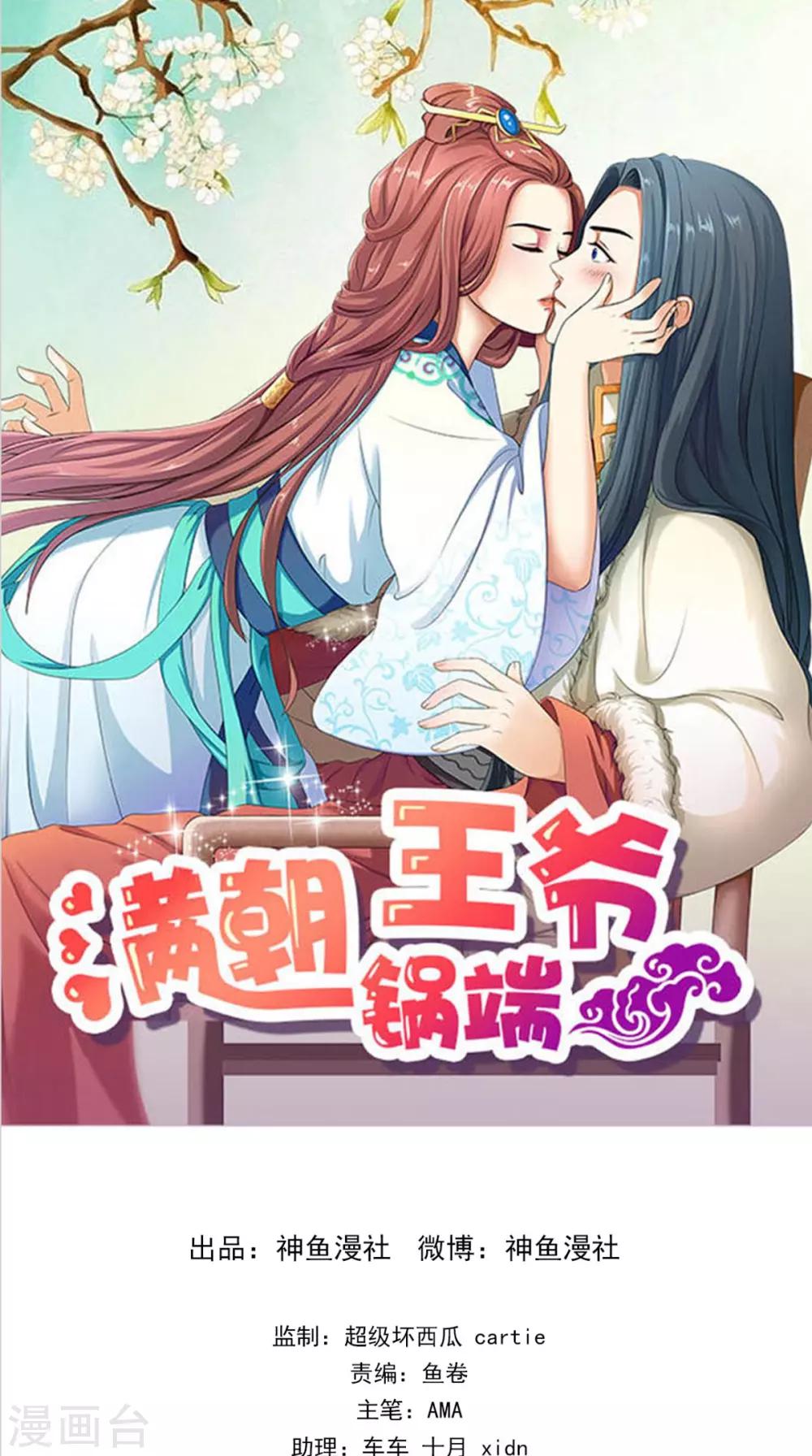 第148话 我心向之0