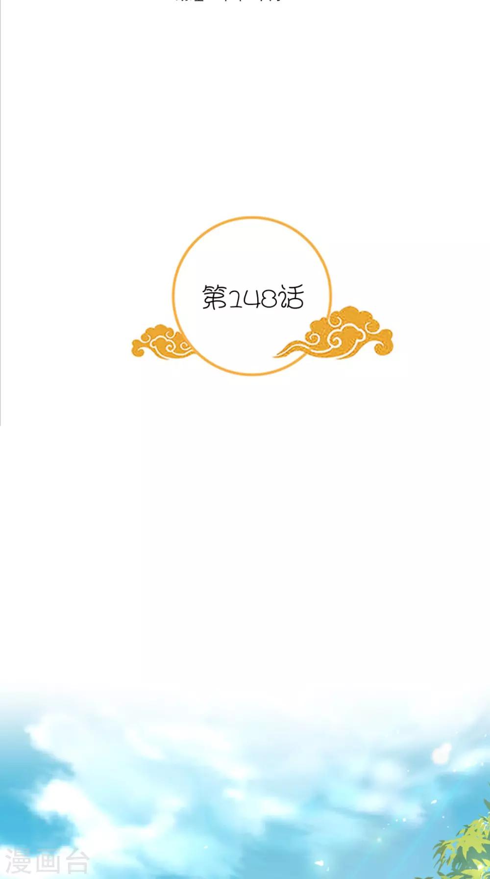 第148话 我心向之1