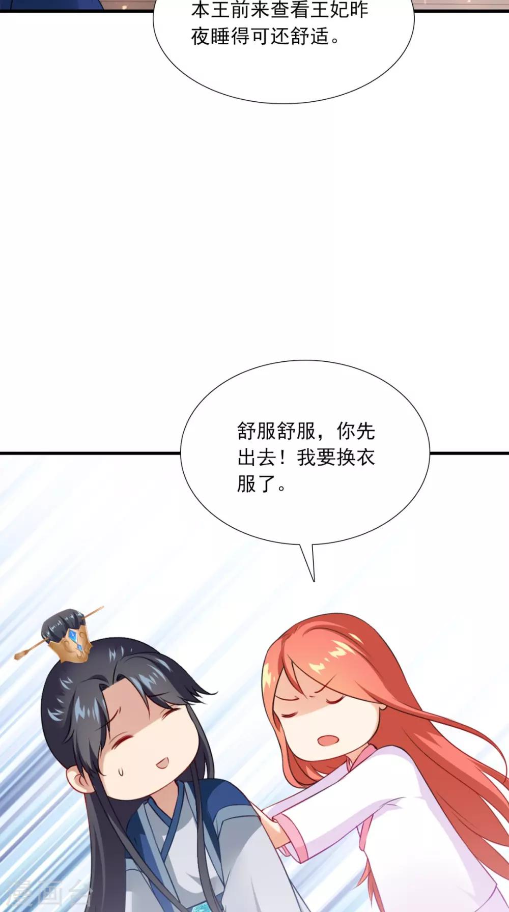 第148话 我心向之10