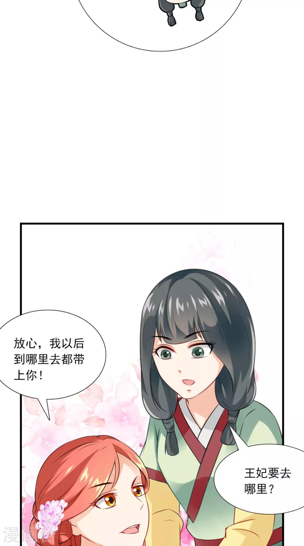 第148话 我心向之16