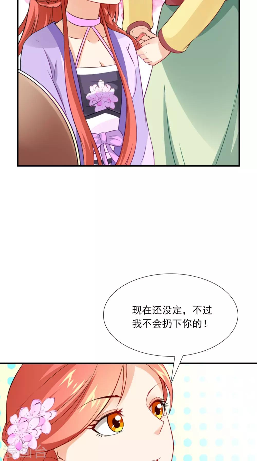 第148话 我心向之17