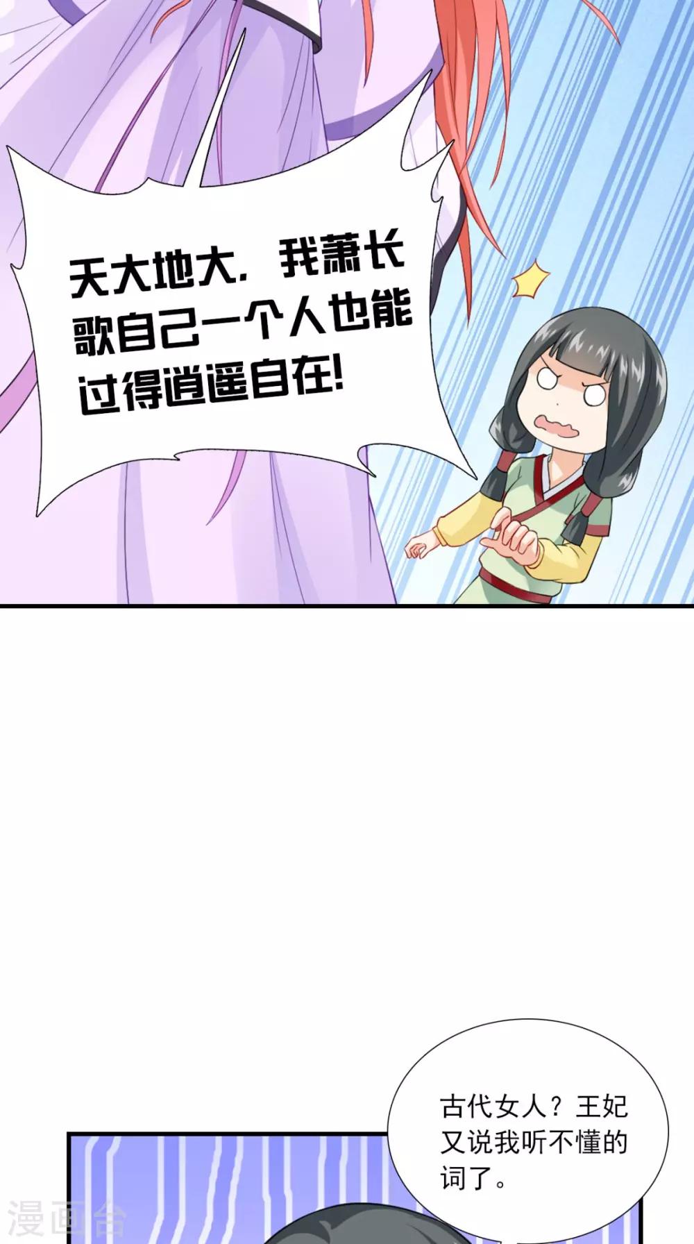 第148话 我心向之20