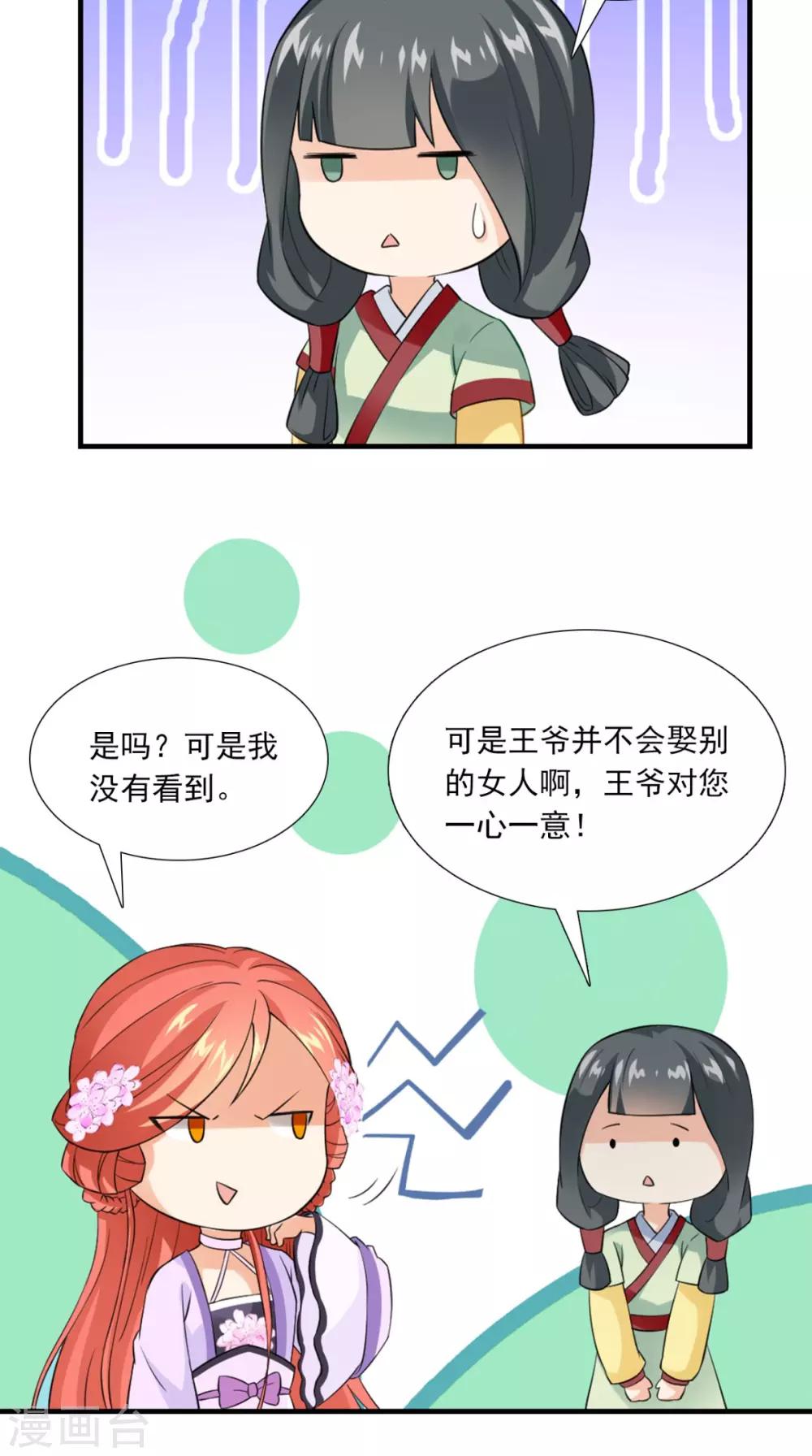 第148话 我心向之21