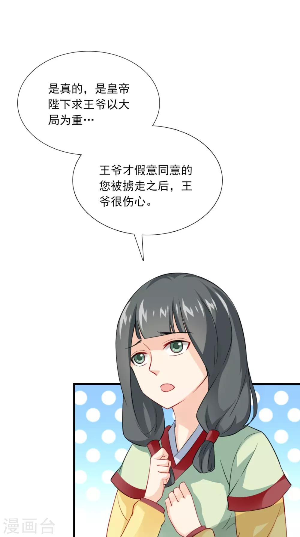 第148话 我心向之22