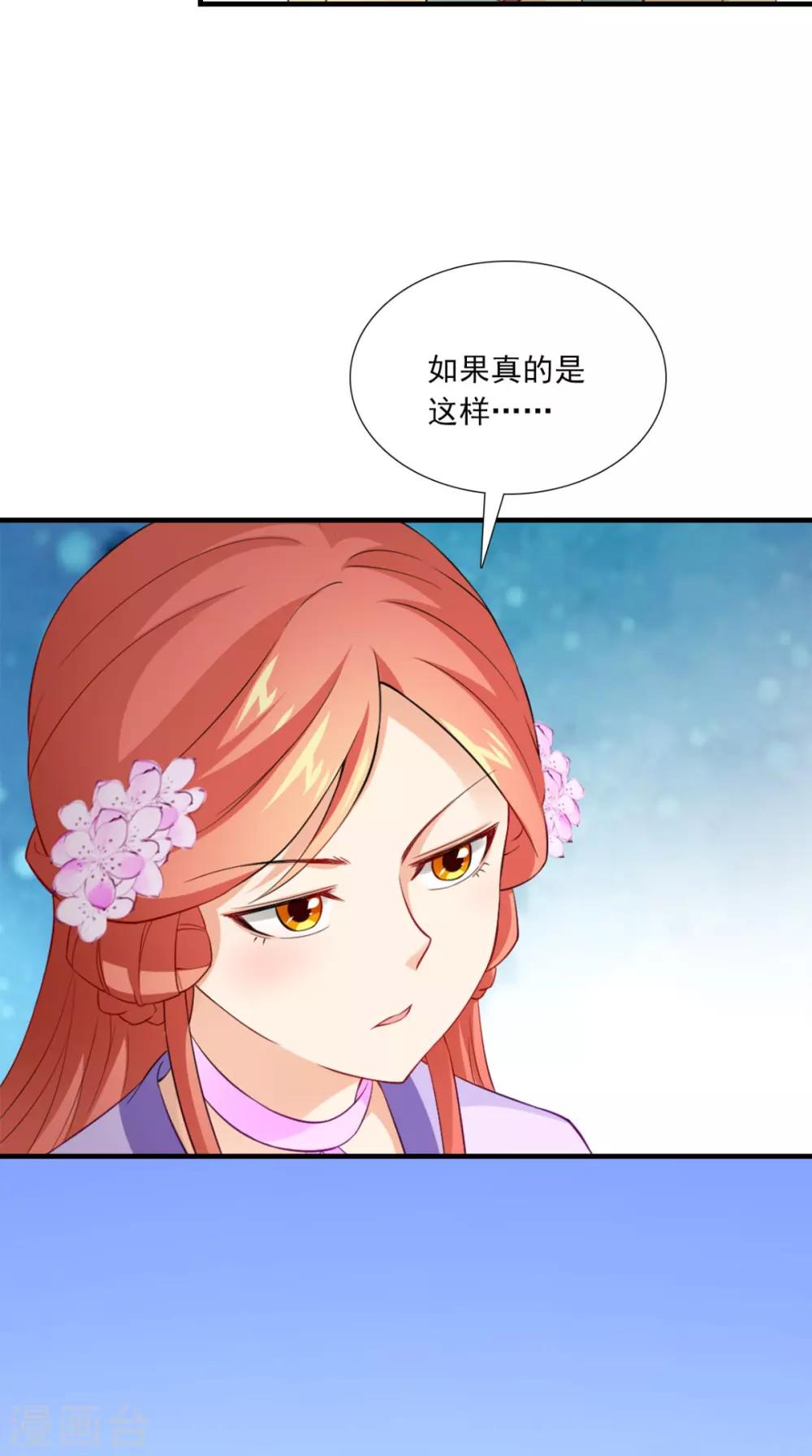 第148话 我心向之23