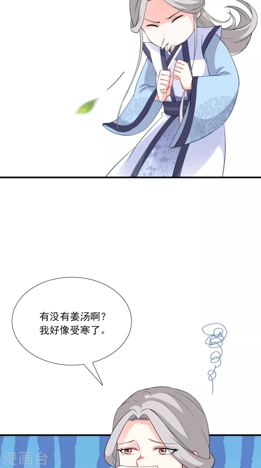 第148话 我心向之28
