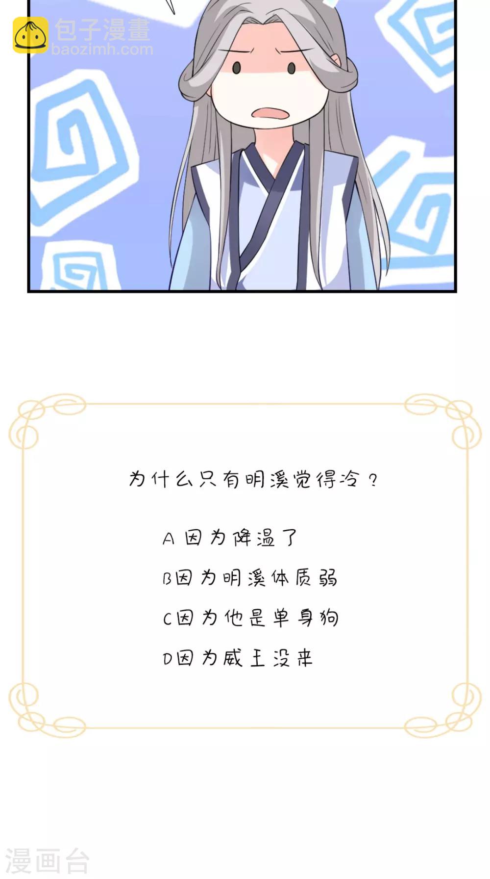第148话 我心向之33