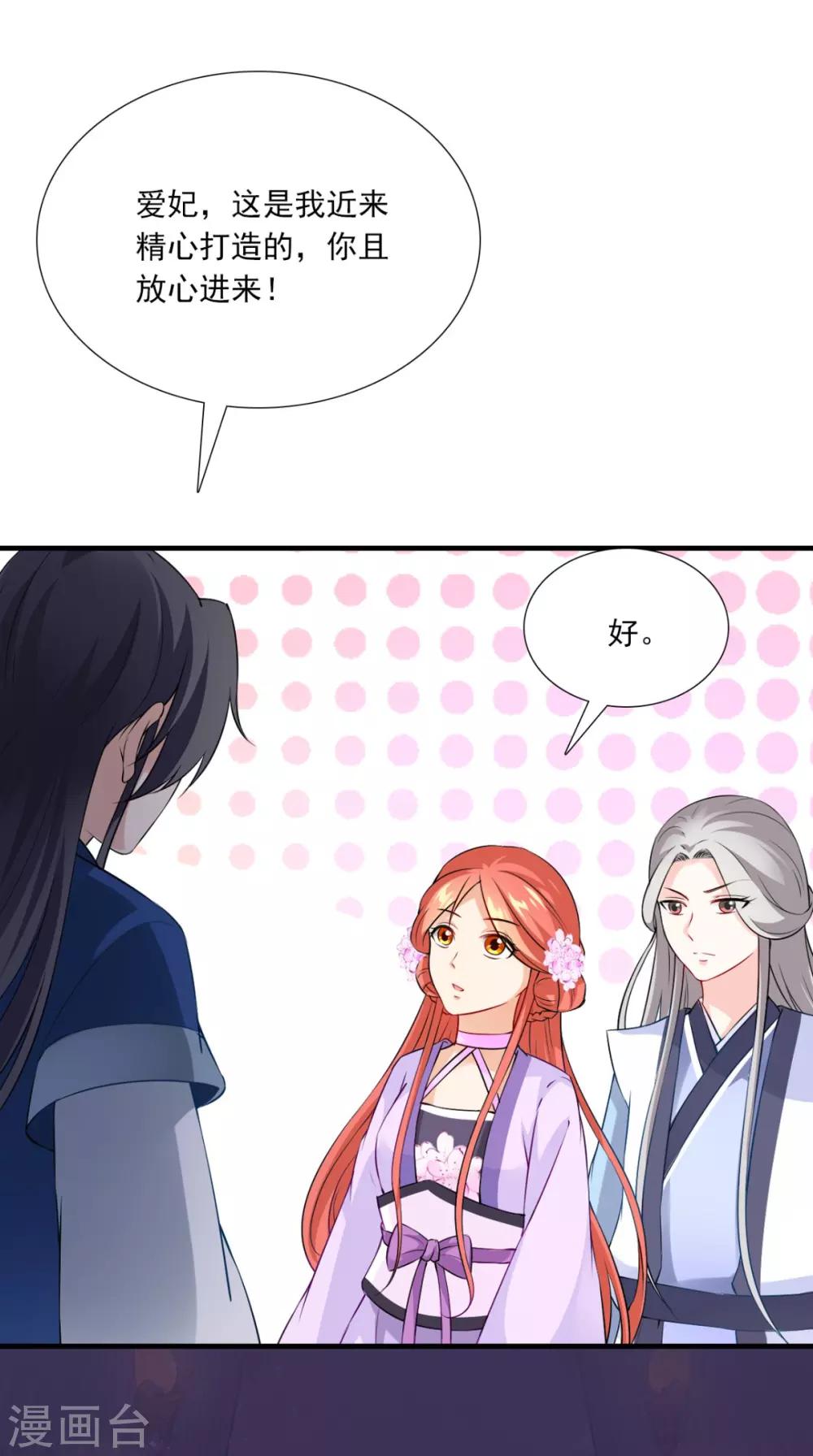 第149话 送你的礼物15