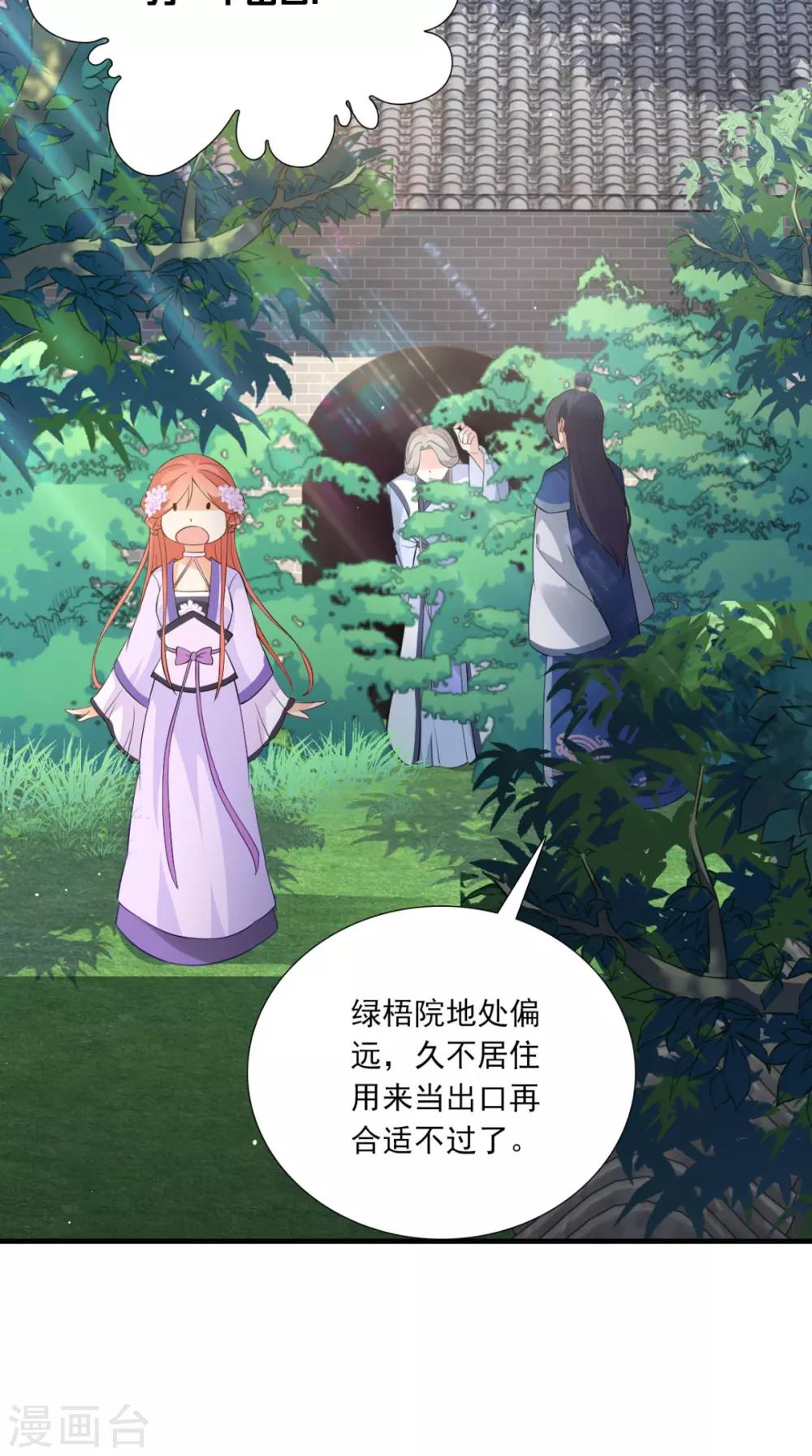 第149话 送你的礼物35
