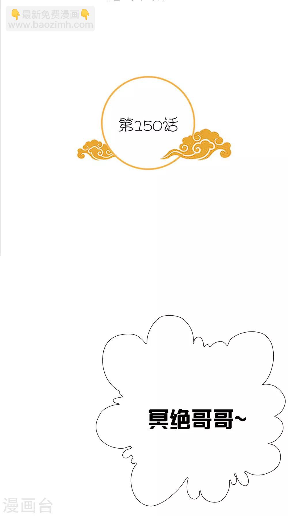 第150话 暗中观察1