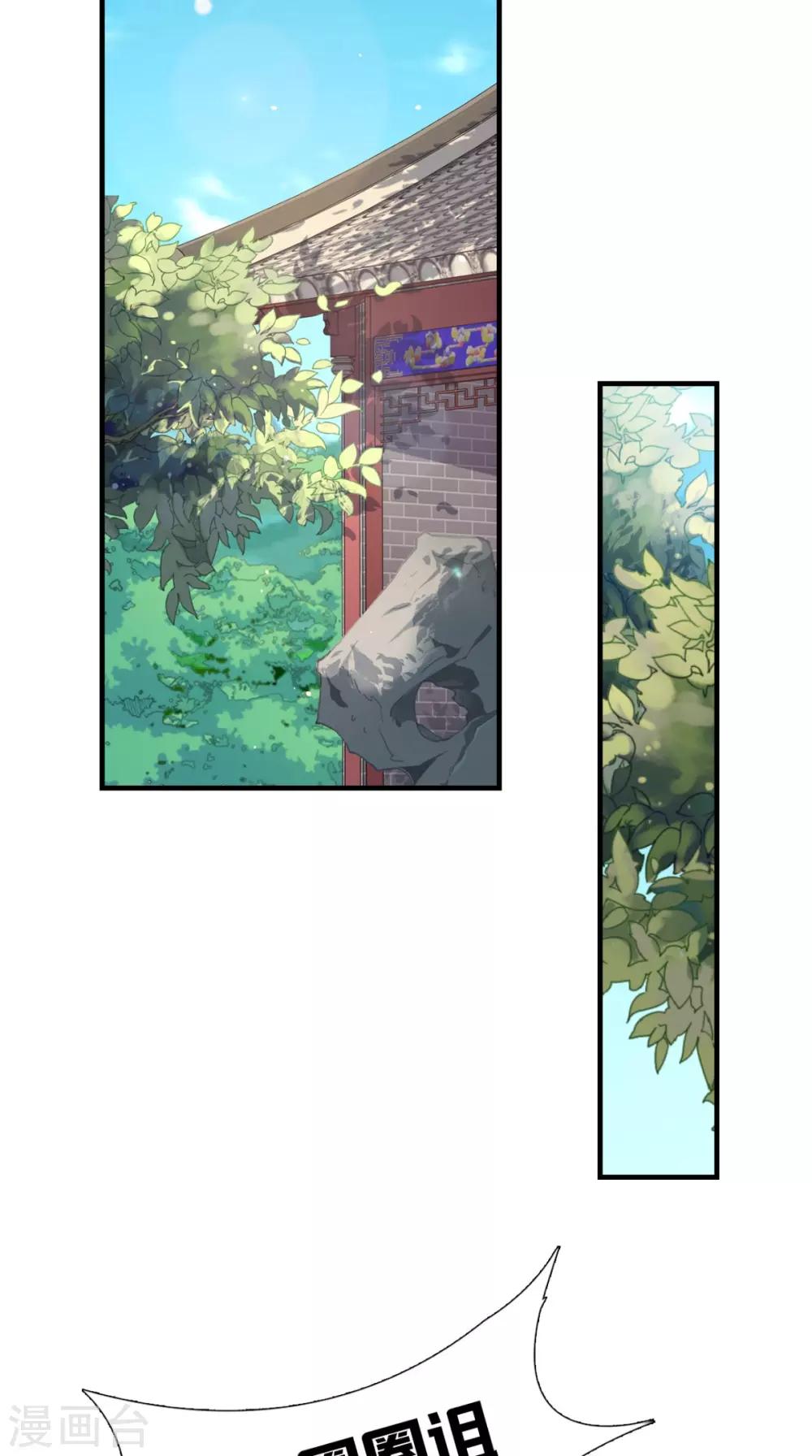 第150话 暗中观察19