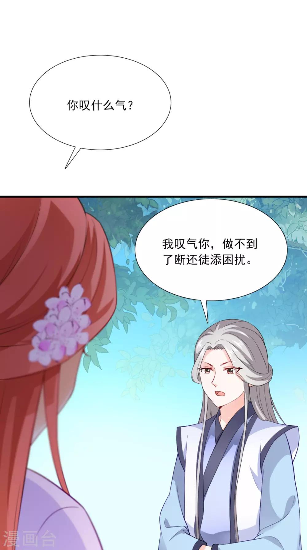 第150话 暗中观察22