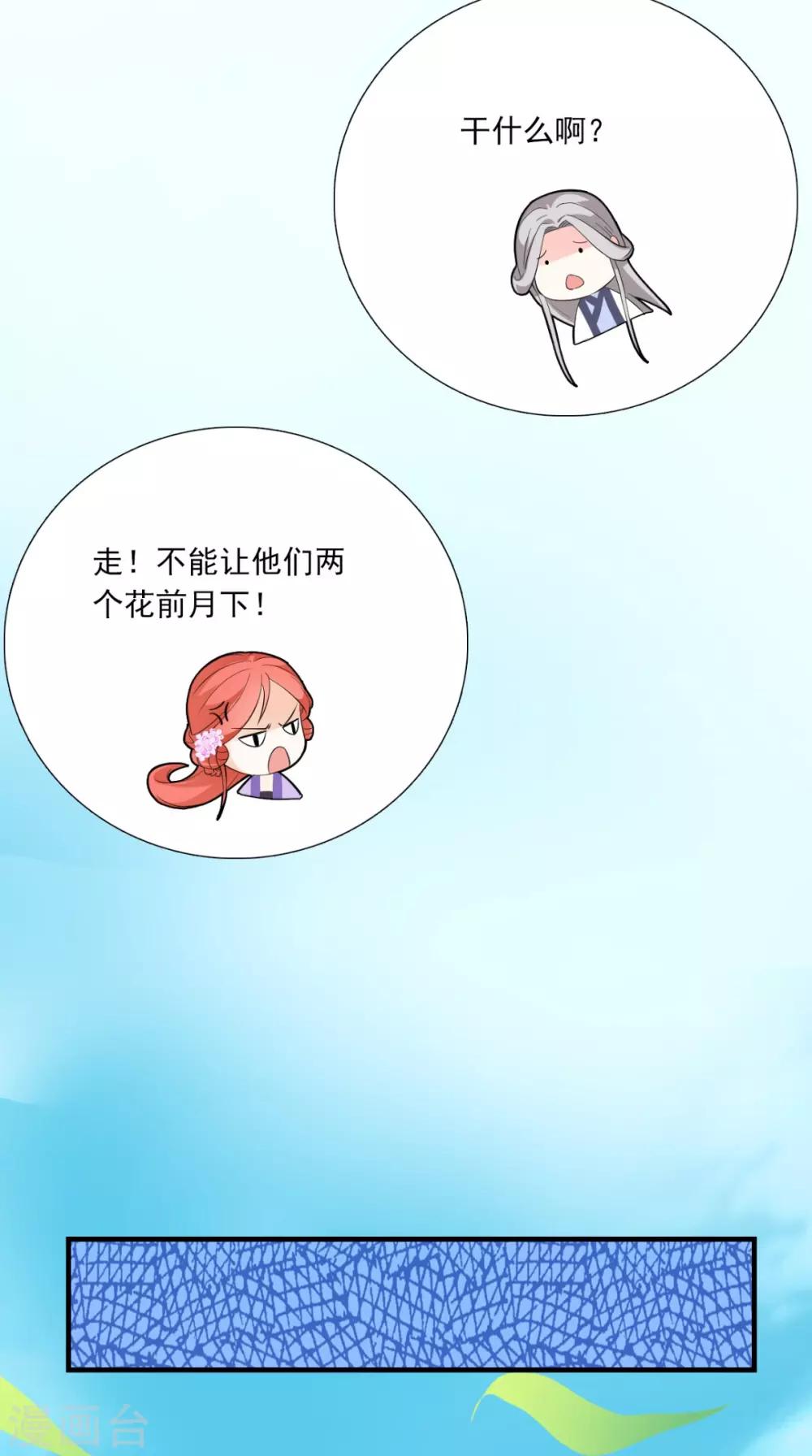 第150话 暗中观察25