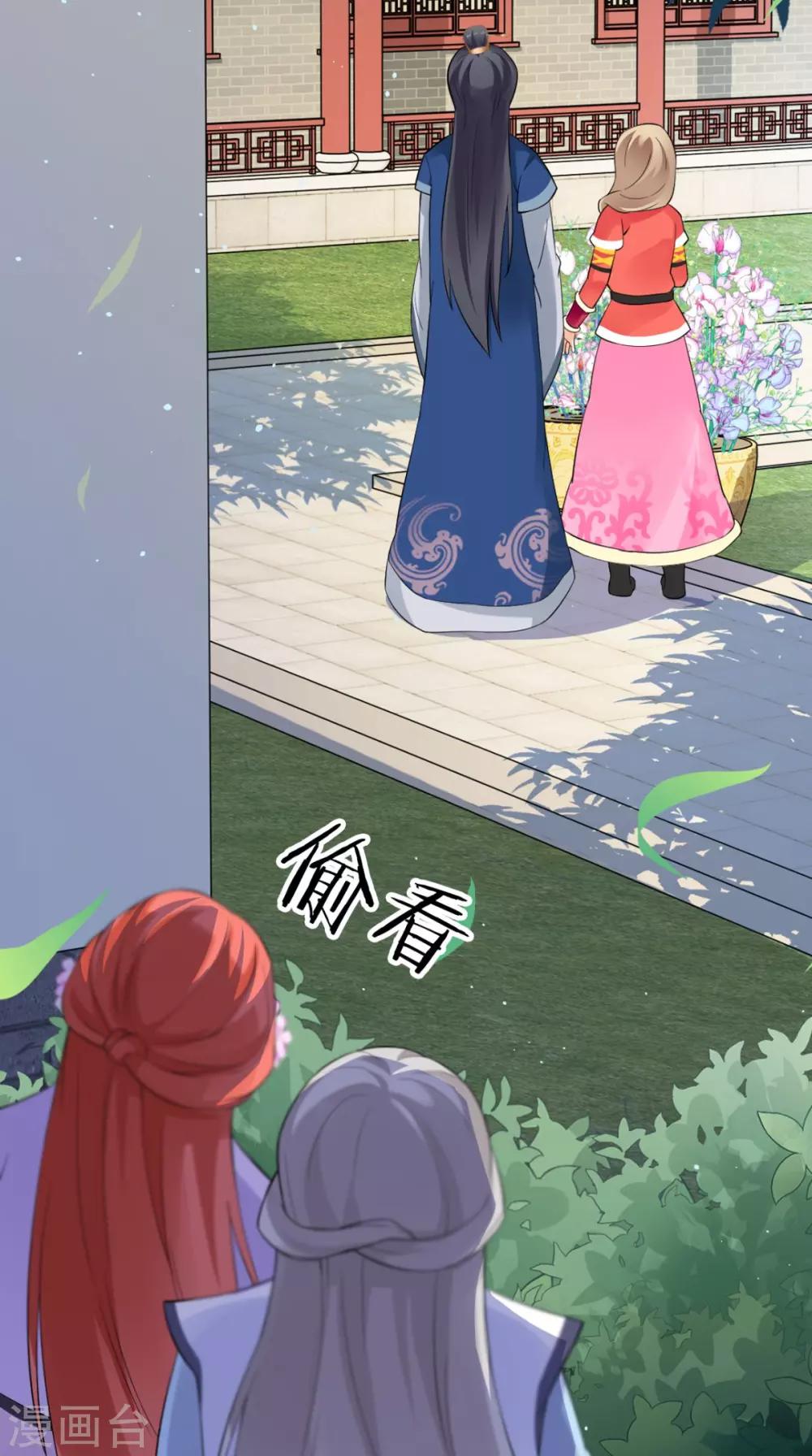 第150话 暗中观察27