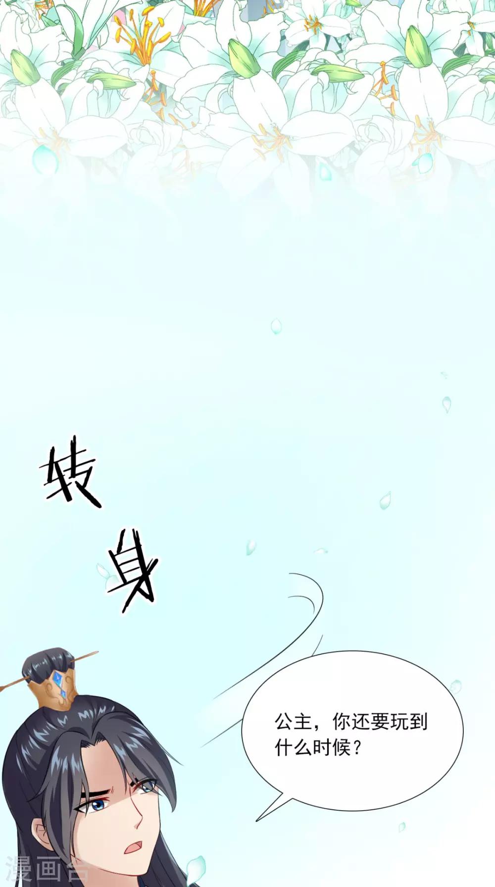 第150话 暗中观察30