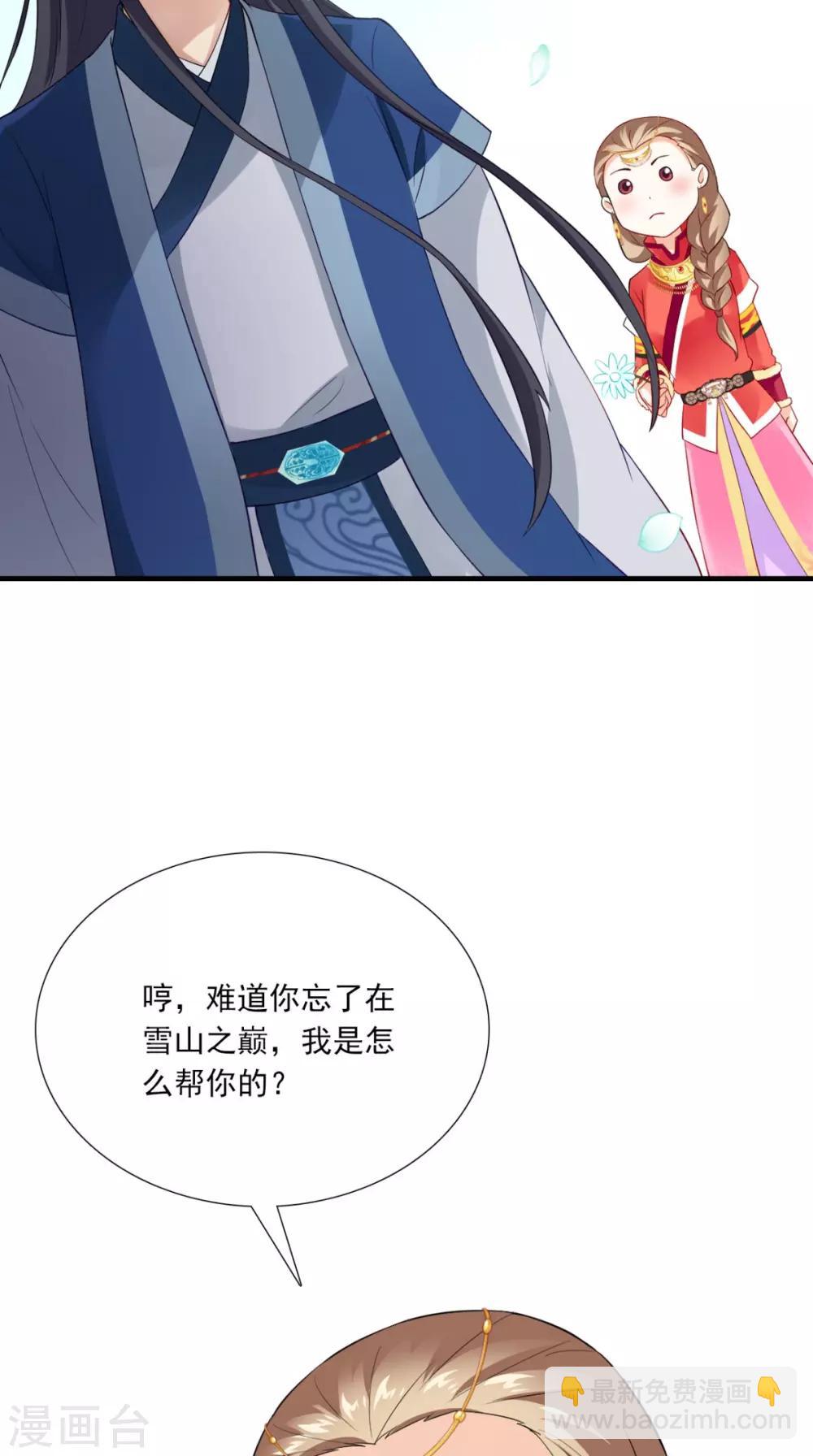 第150话 暗中观察31