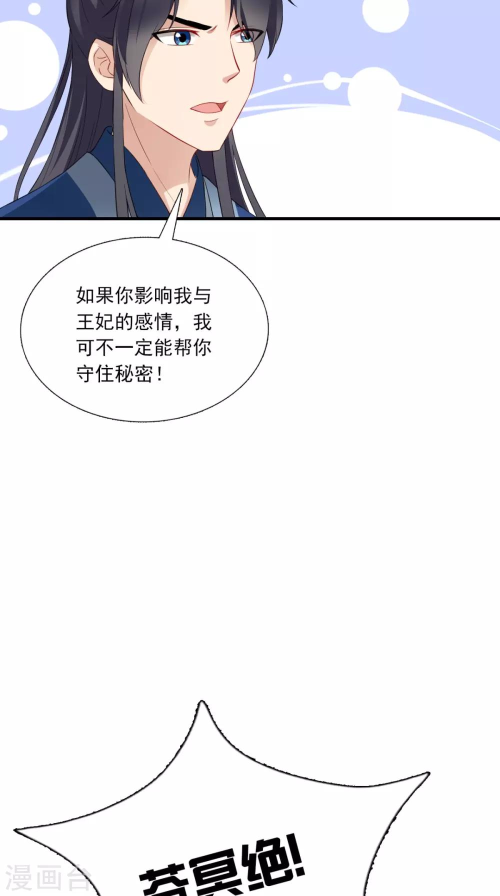第150话 暗中观察33