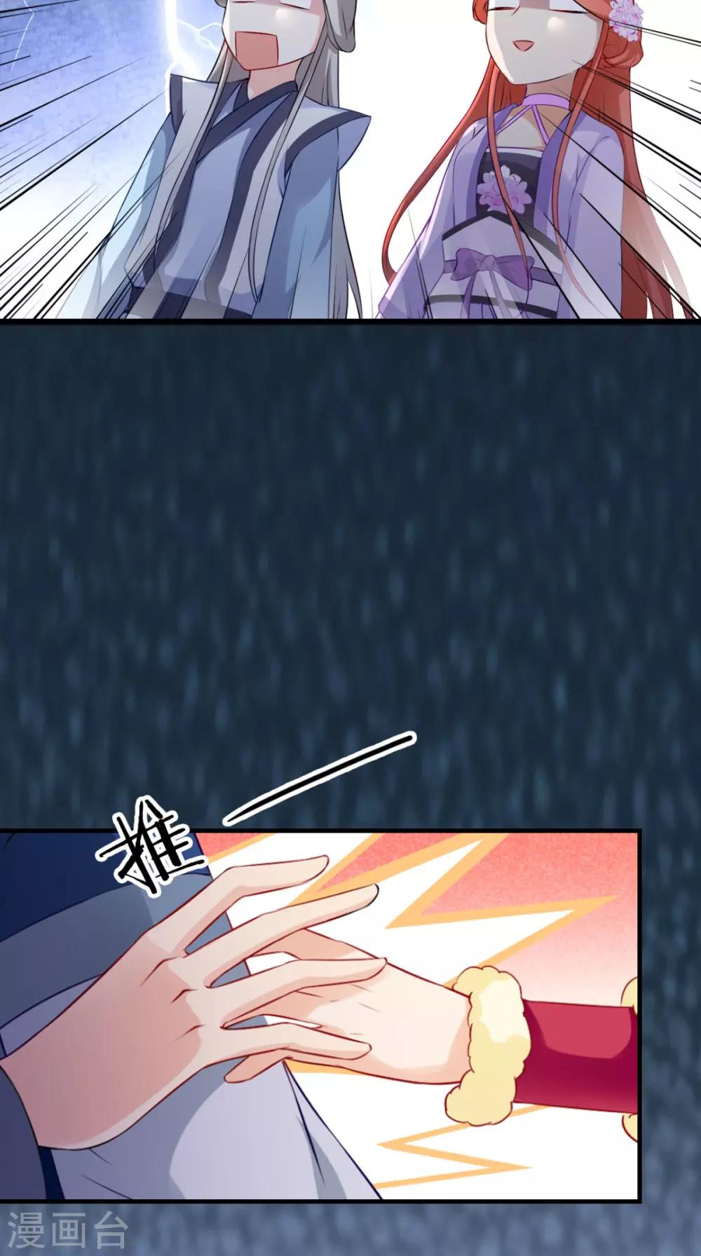 第150话 暗中观察5
