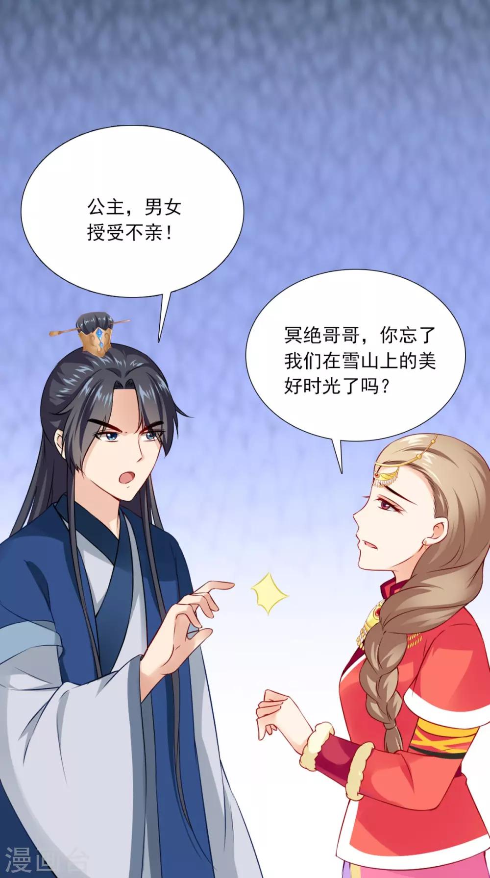 第150话 暗中观察6