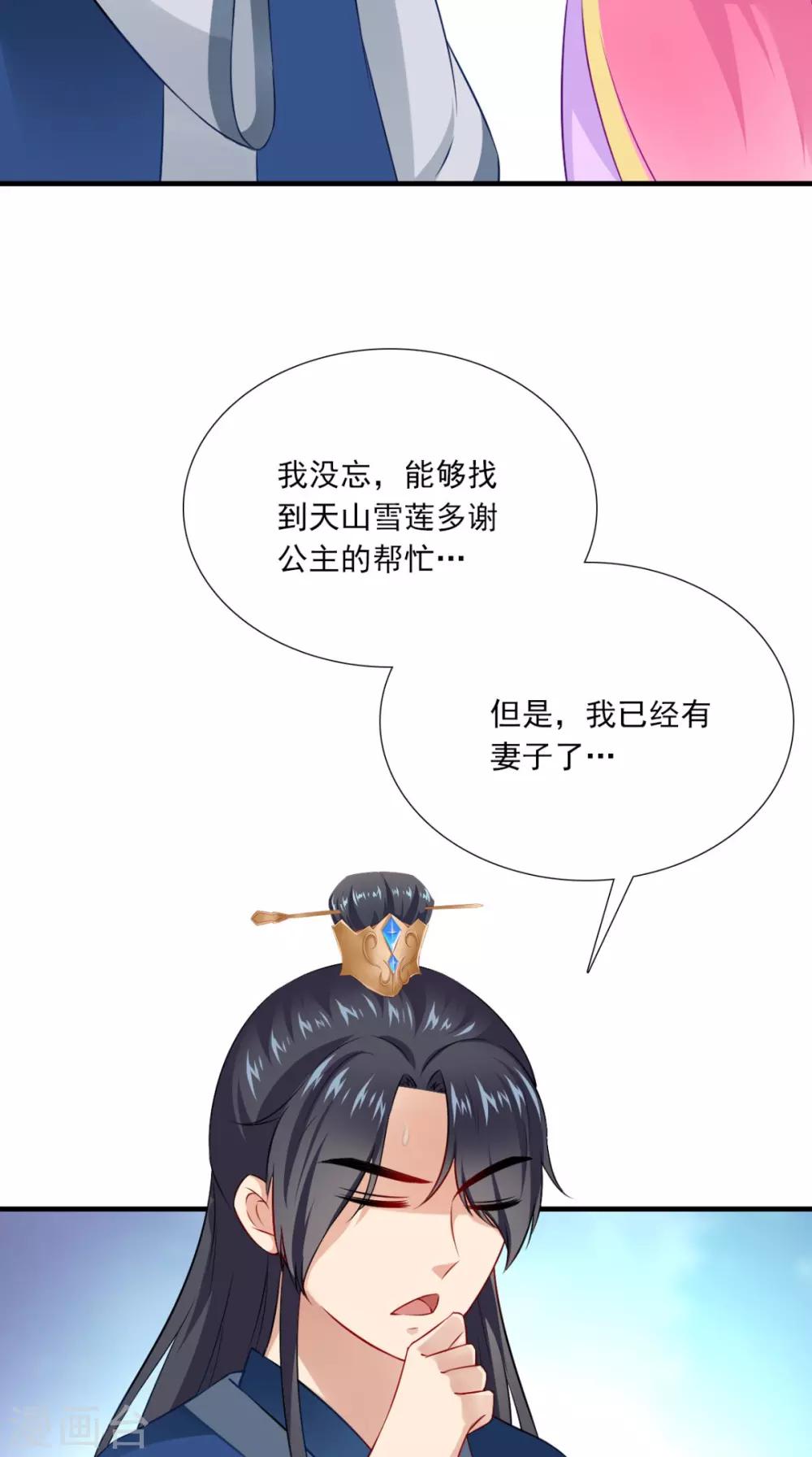 第150话 暗中观察7