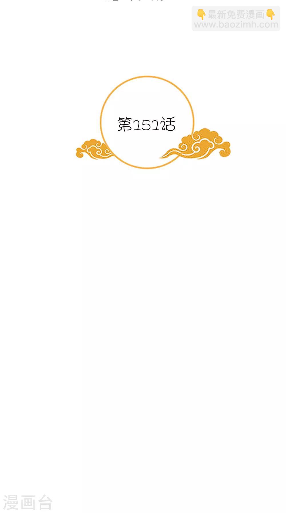 第151话 吃醋1
