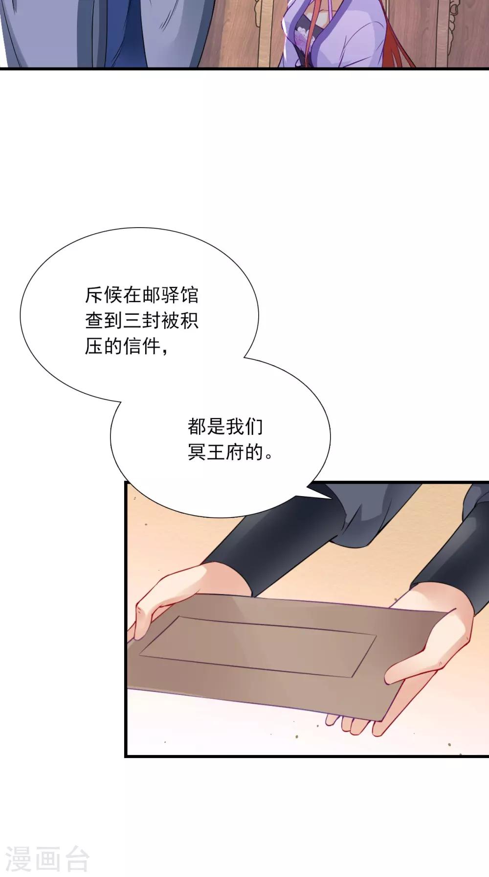 第151话 吃醋12