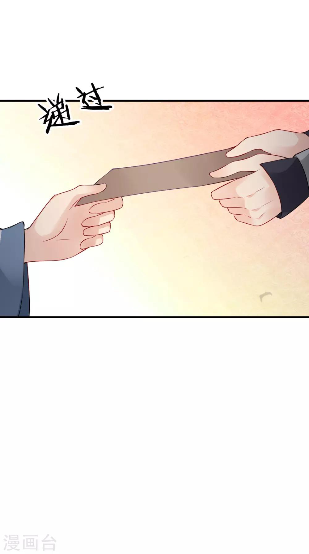第151话 吃醋13