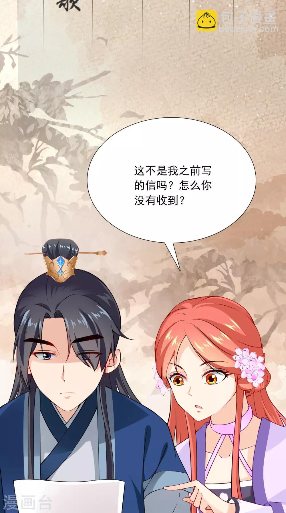 第151话 吃醋15
