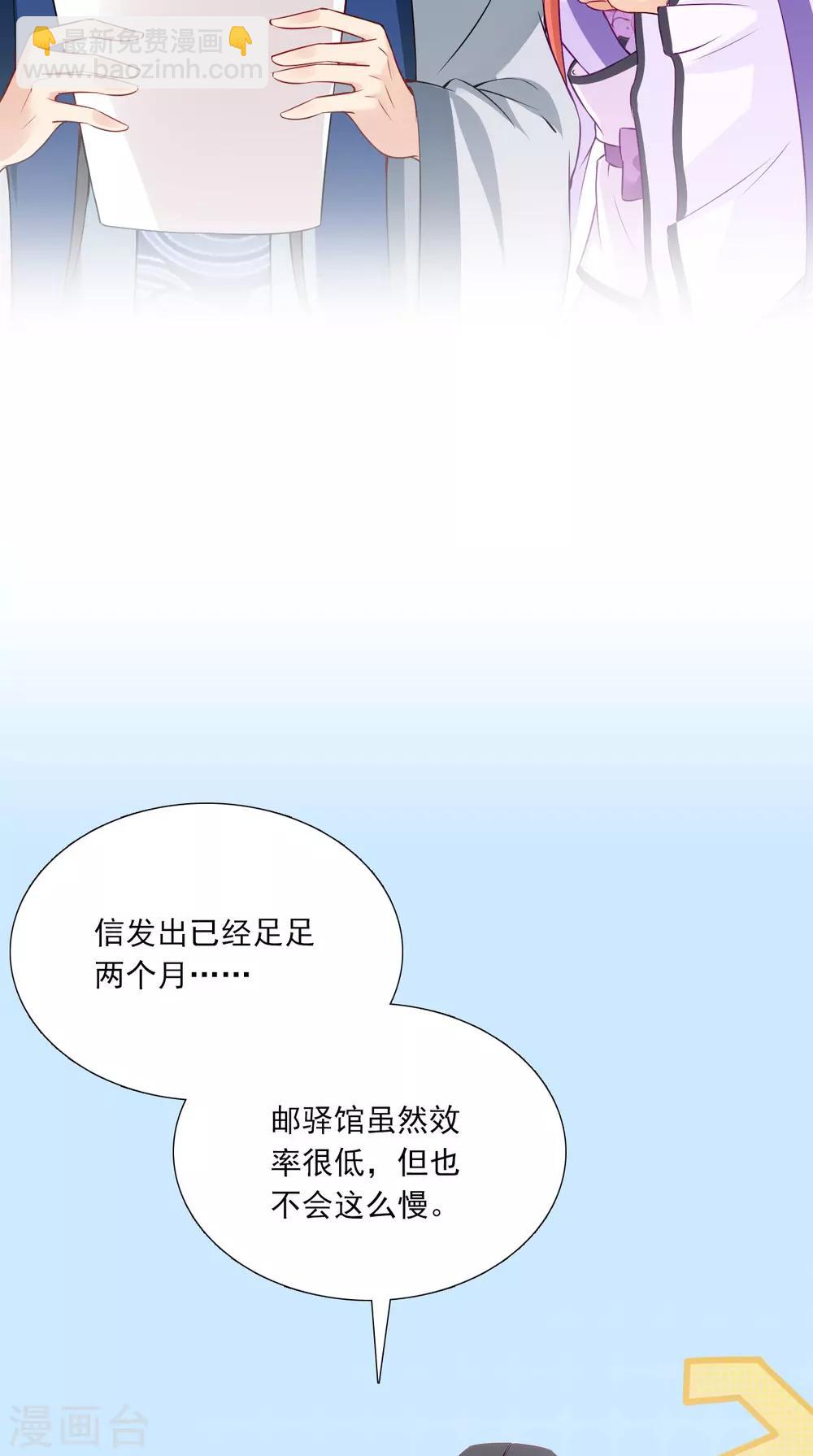第151话 吃醋16