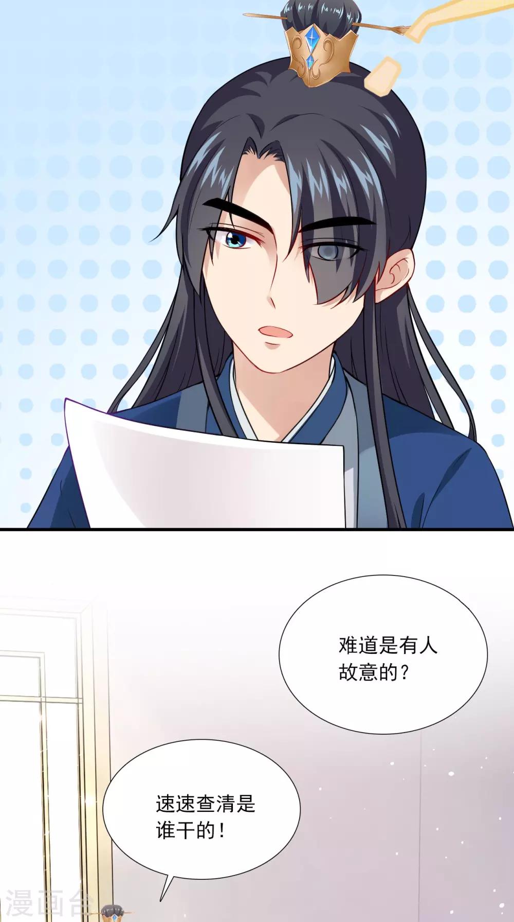 第151话 吃醋17