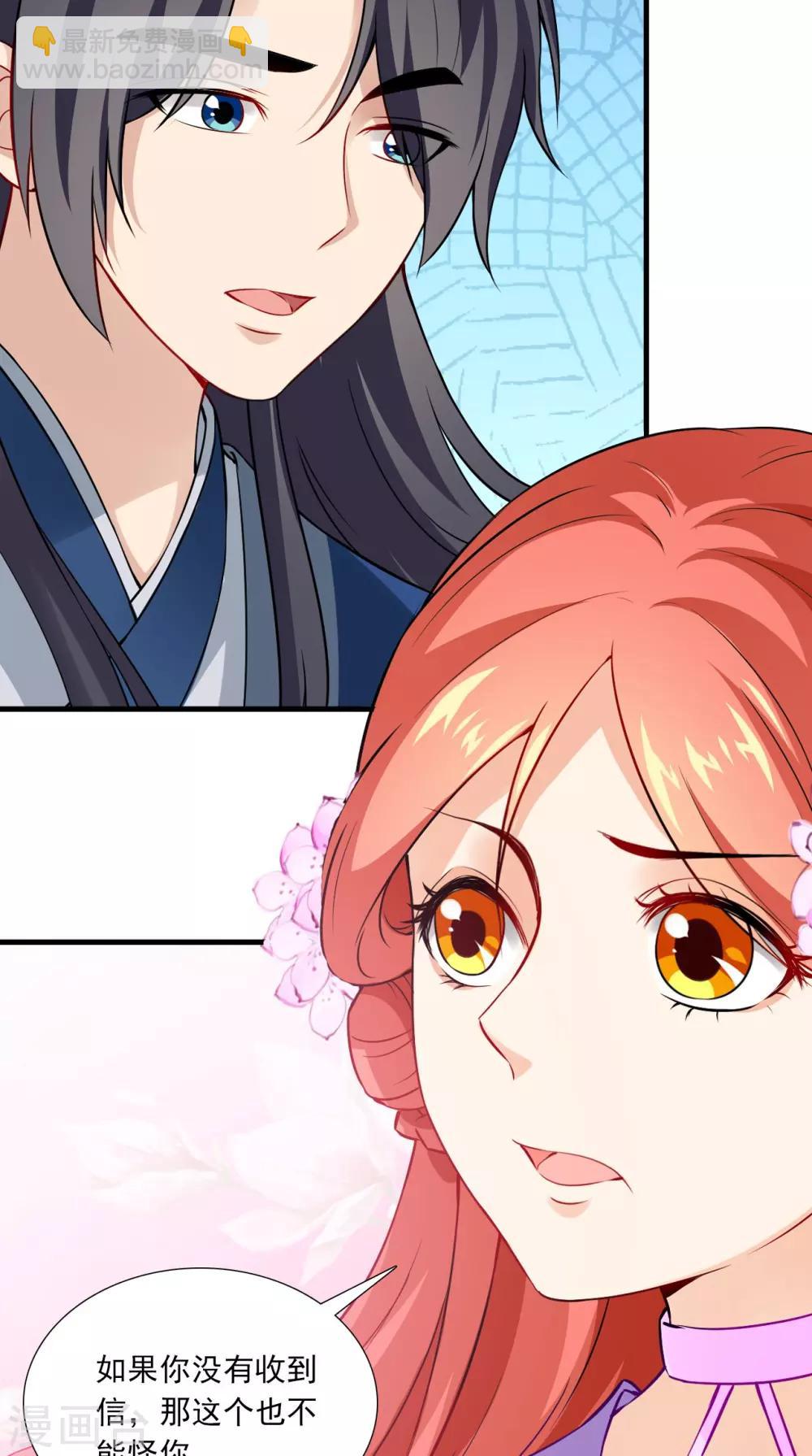 第151话 吃醋20