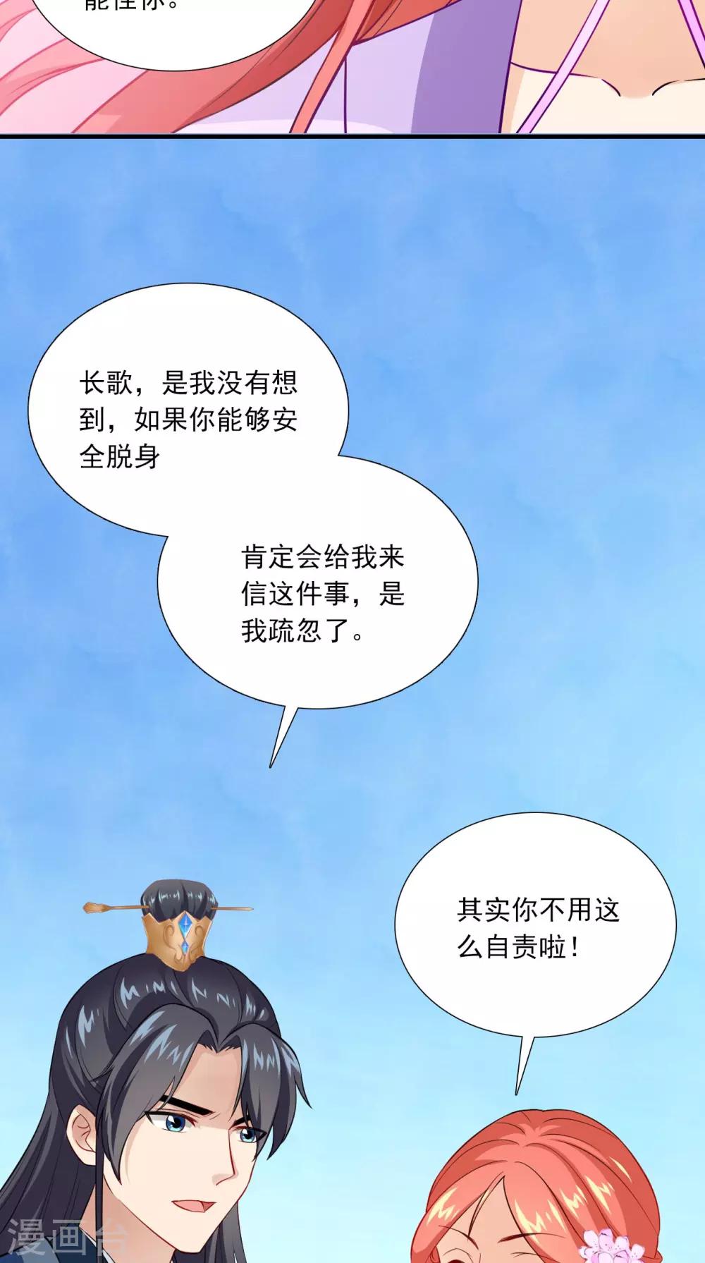 第151话 吃醋21