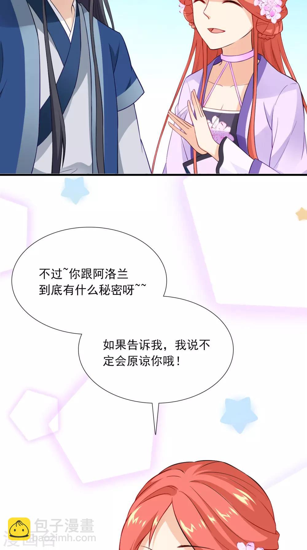 第151话 吃醋22