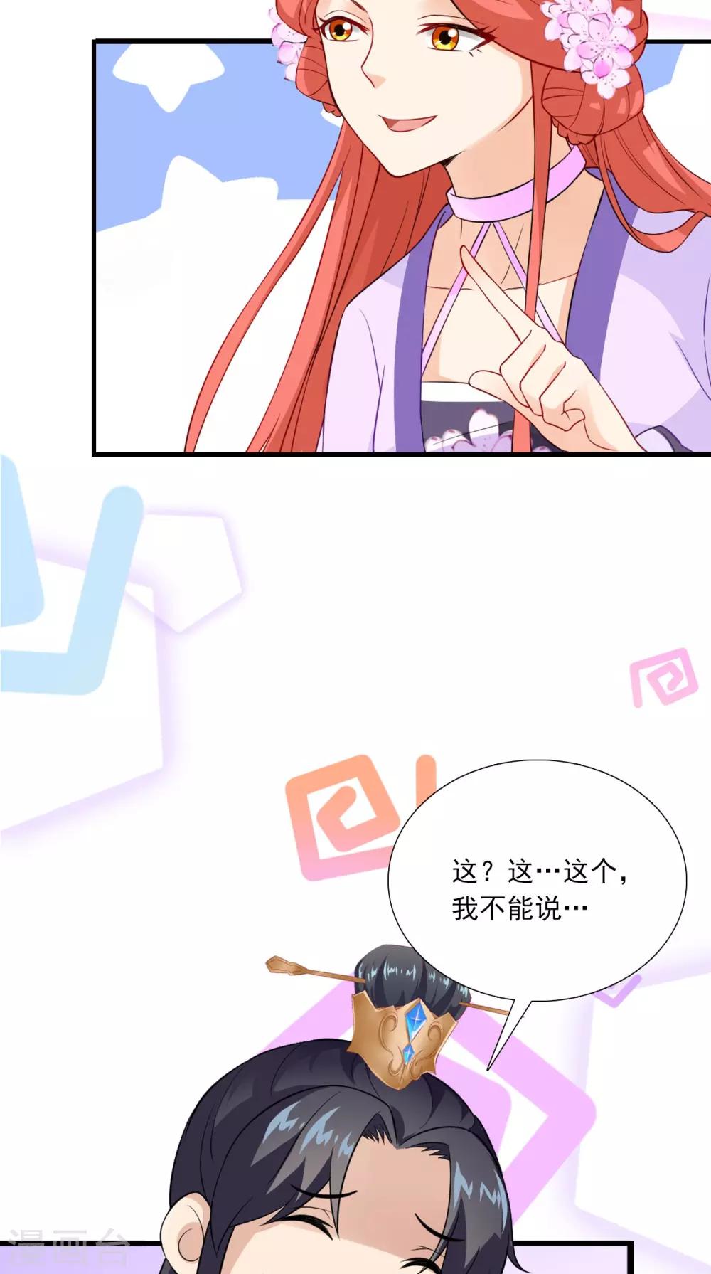 第151话 吃醋23