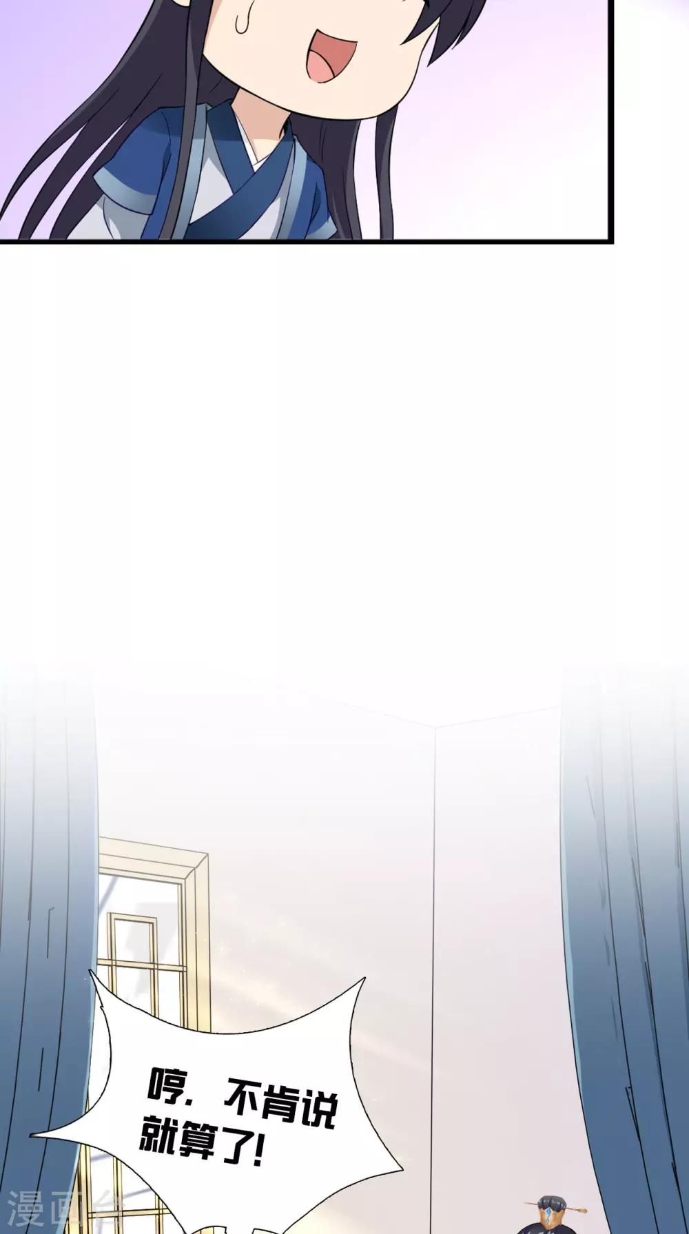 第151话 吃醋24