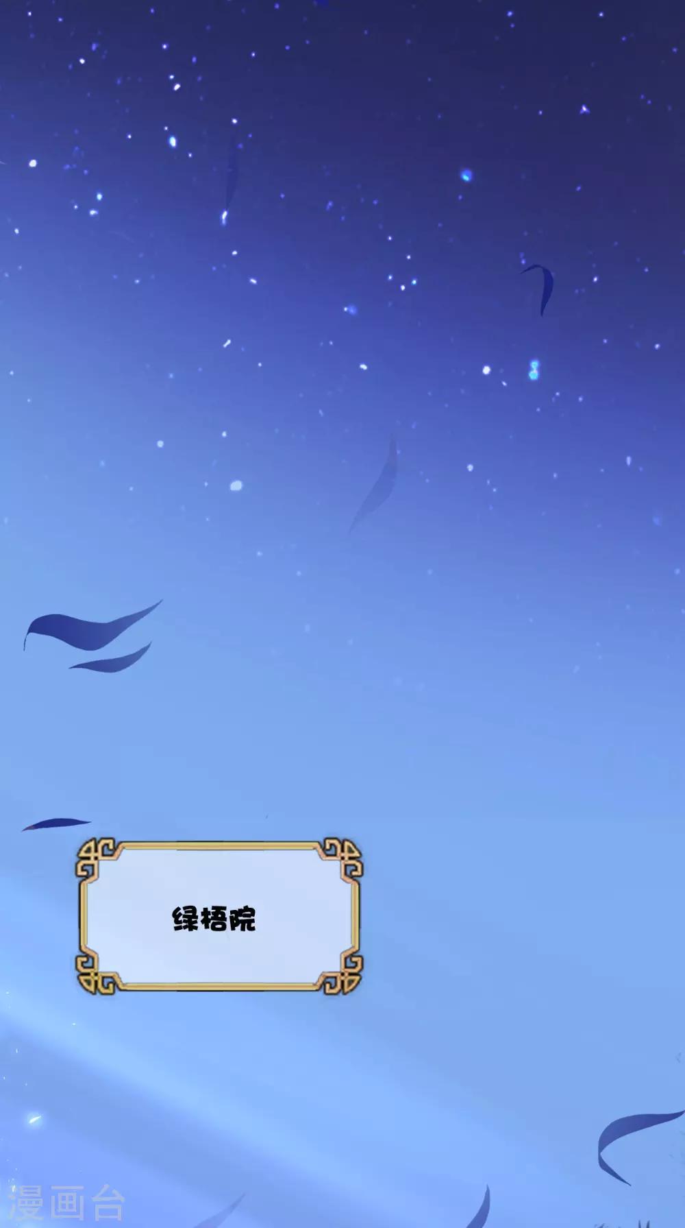 第151话 吃醋27